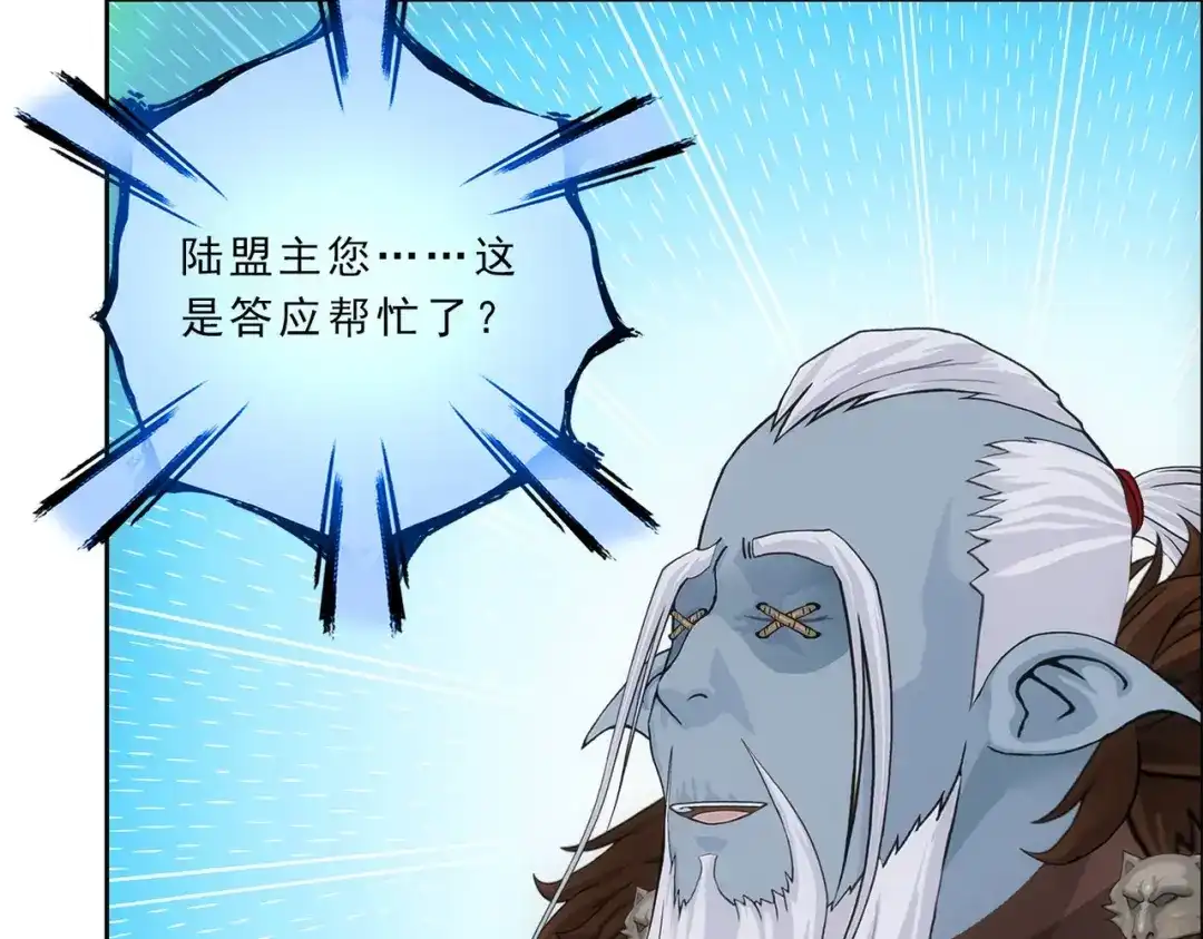 《解离妖圣》第341话 第38页