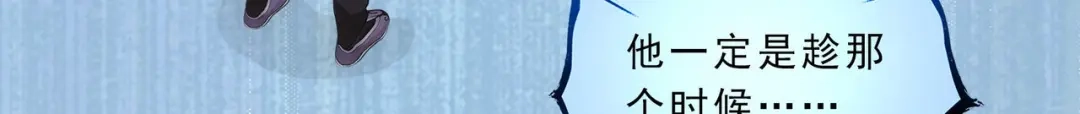 《解离妖圣》第341话 第69页