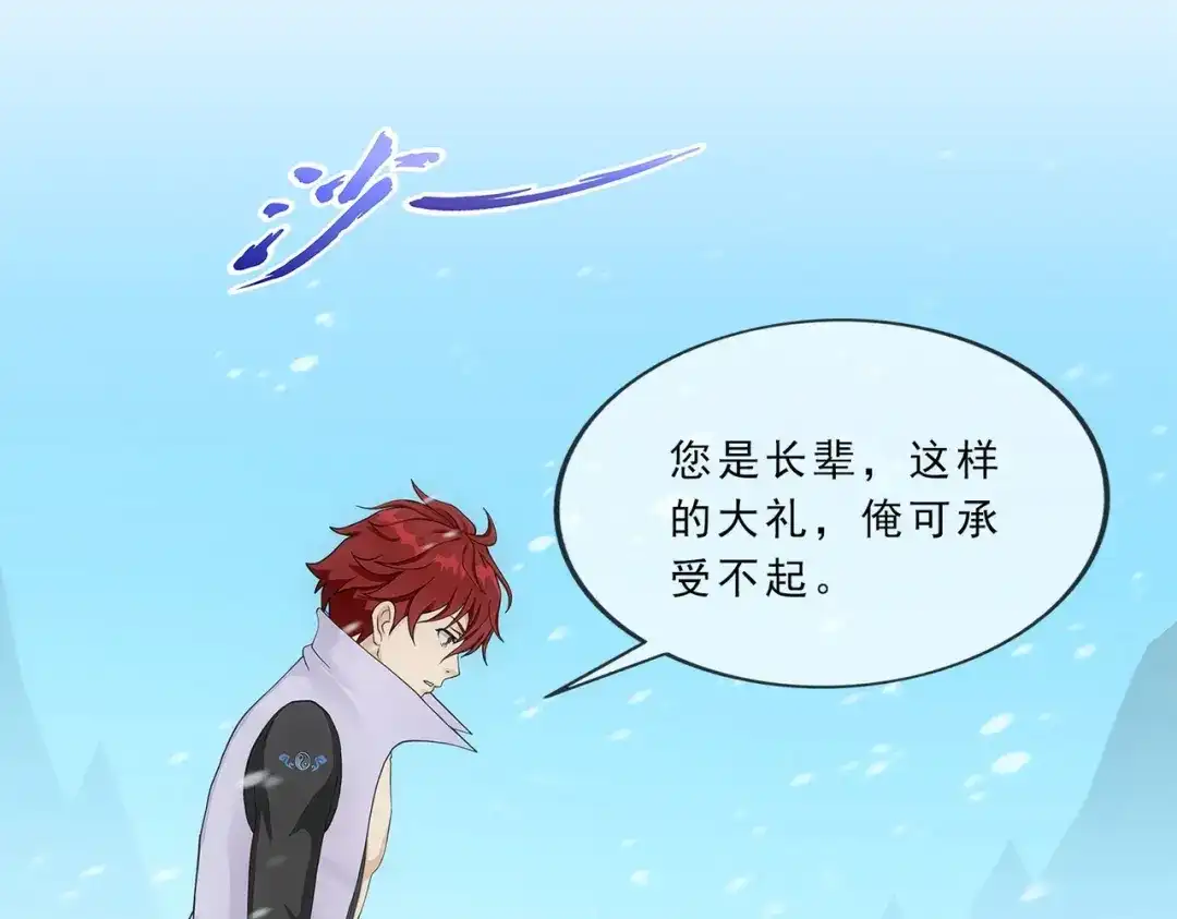《解离妖圣》第341话 第34页