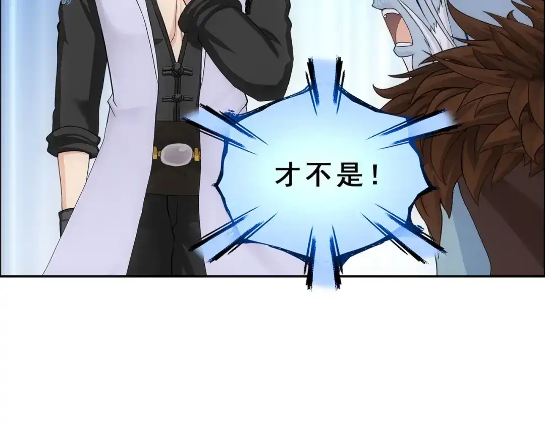 《解离妖圣》第341话 第80页