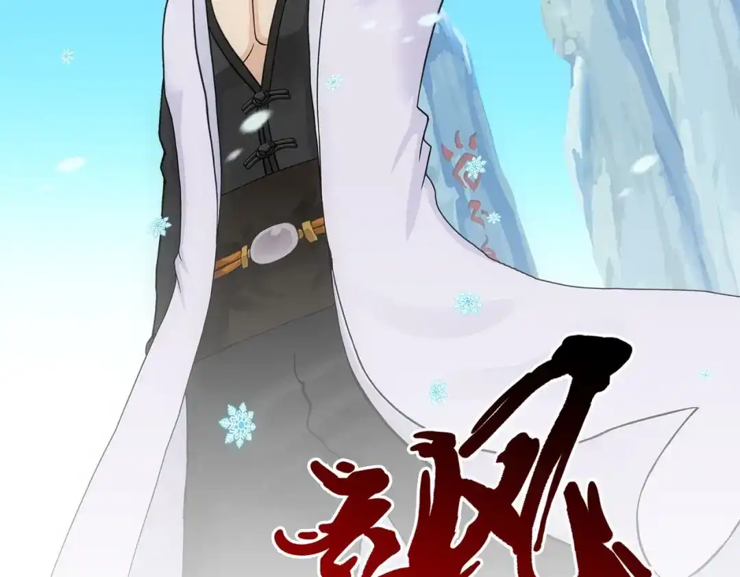 《解离妖圣》第341话 第122页