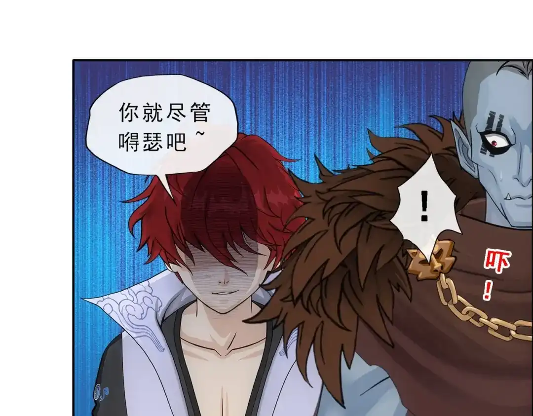 《解离妖圣》第341话 第142页