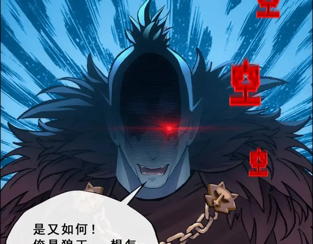 《解离妖圣》第341话 第139页