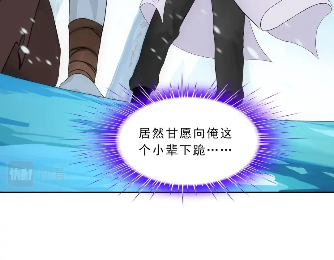 《解离妖圣》第341话 第29页