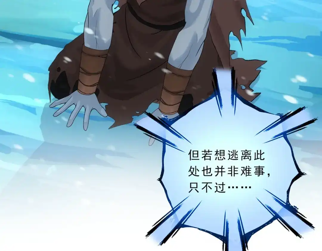 《解离妖圣》第341话 第16页