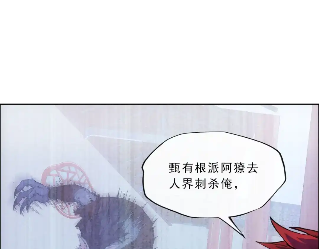 《解离妖圣》第341话 第47页