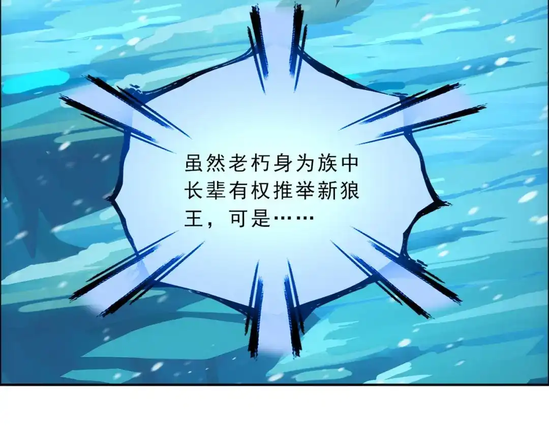 《解离妖圣》第341话 第104页