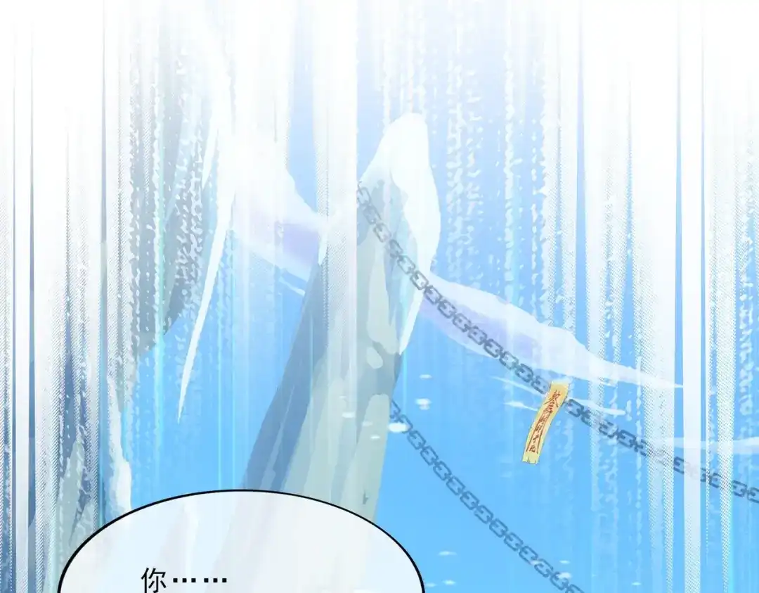 《解离妖圣》第341话 第5页
