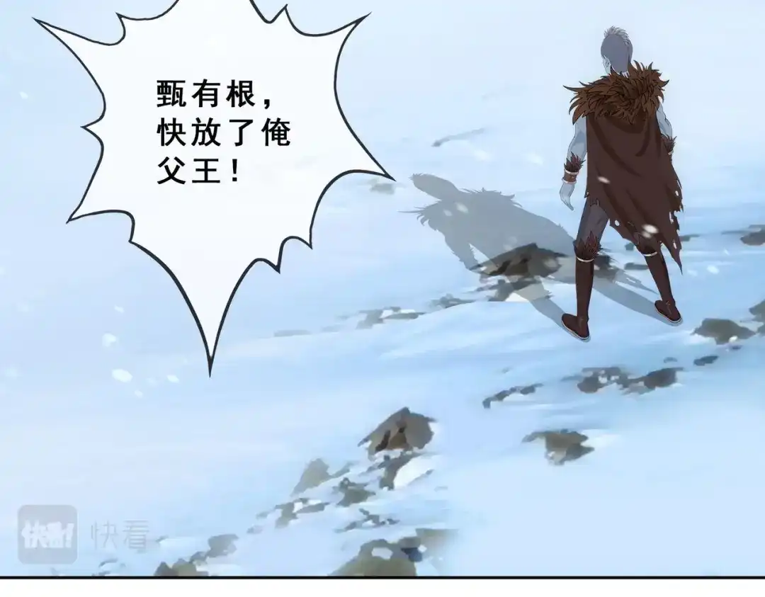《解离妖圣》第341话 第130页