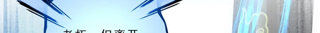 《解离妖圣》第341话 第18页