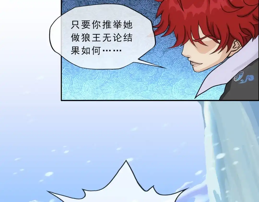 《解离妖圣》第341话 第119页