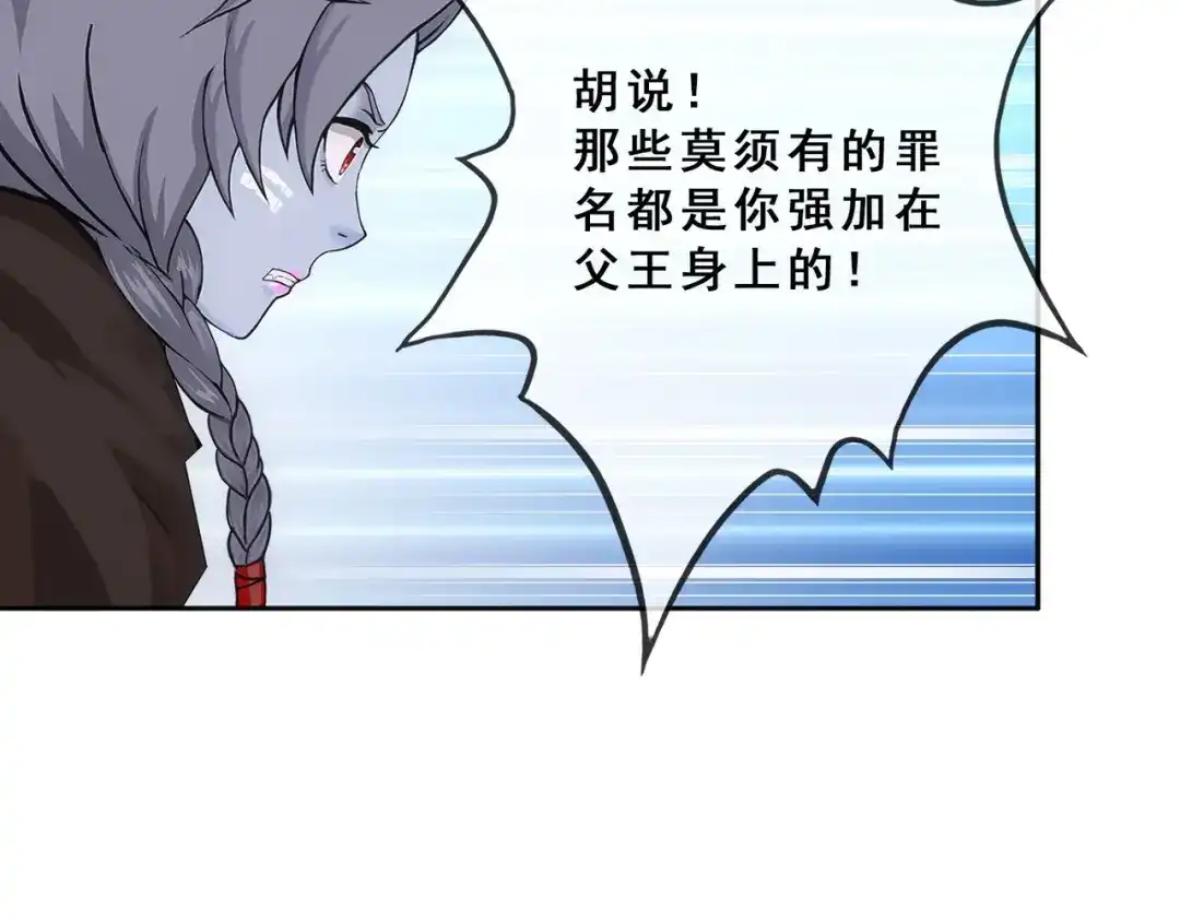 《解离妖圣》第341话 第136页