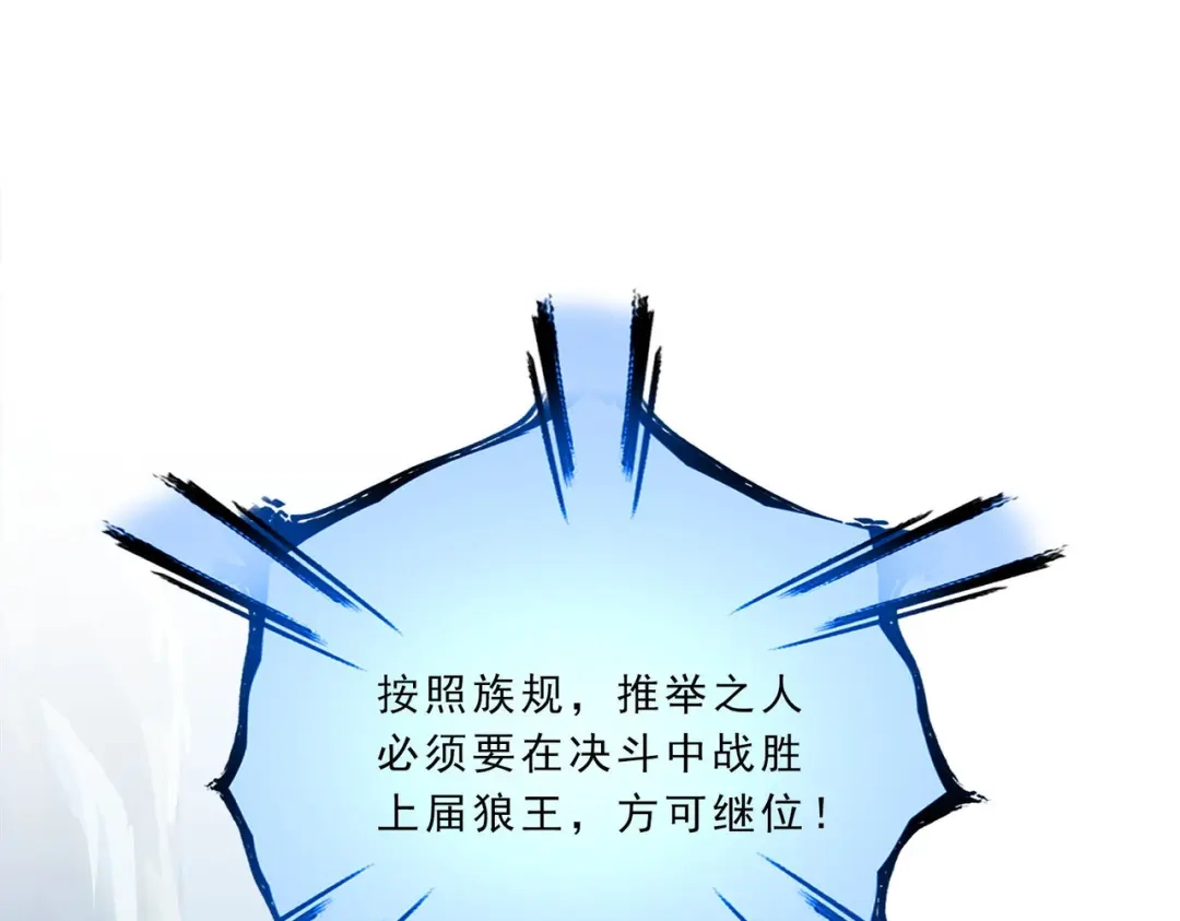 《解离妖圣》第341话 第106页