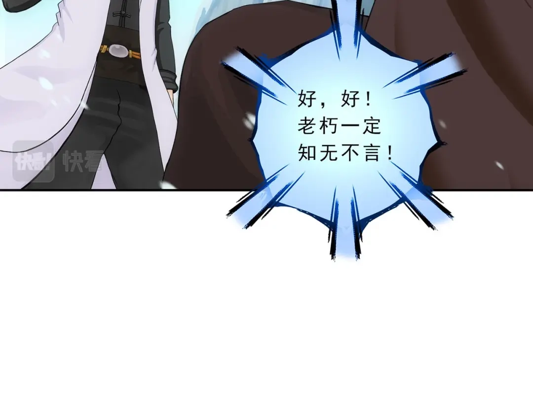 《解离妖圣》第341话 第46页