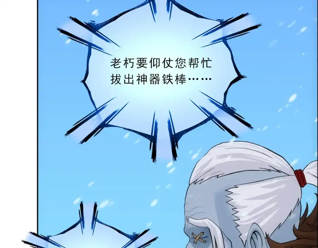 《解离妖圣》第341话 第59页