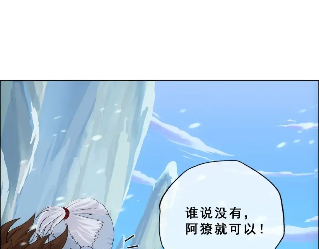 《解离妖圣》第341话 第115页