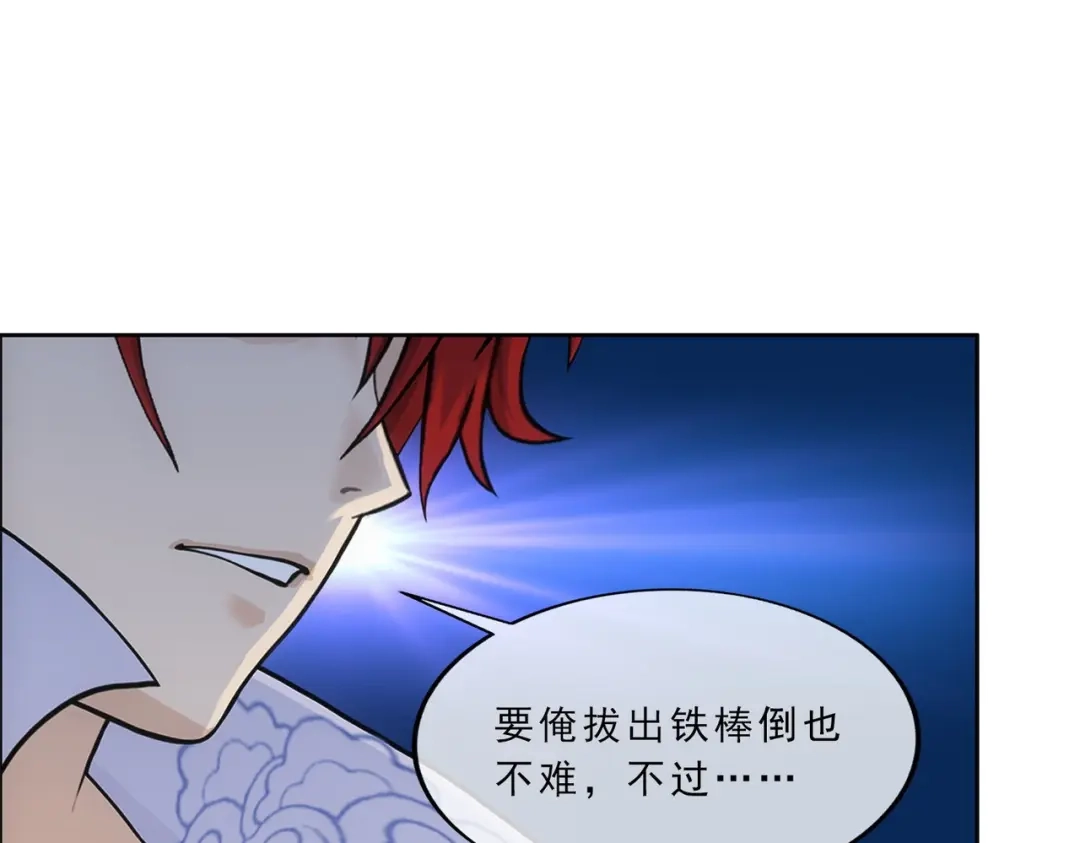 《解离妖圣》第341话 第41页