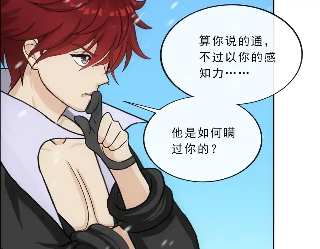 《解离妖圣》第341话 第64页