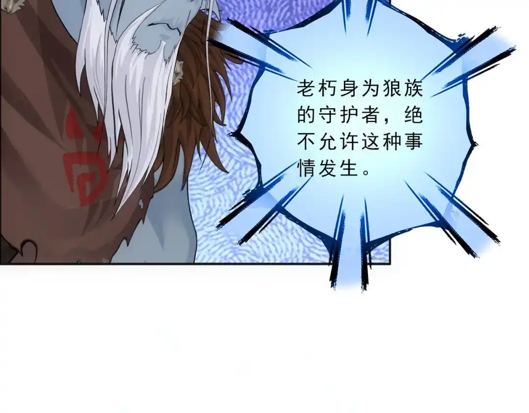 《解离妖圣》第341话 第25页
