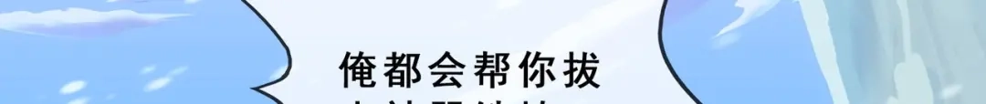 《解离妖圣》第341话 第120页