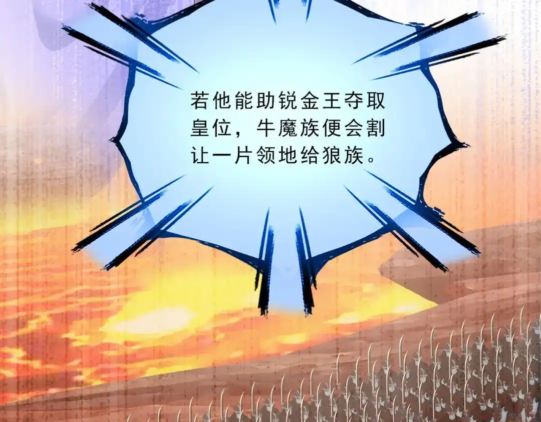 《解离妖圣》第341话 第85页