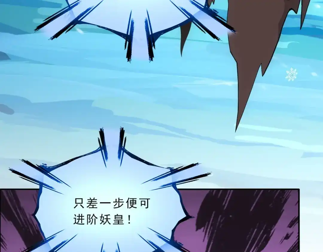 《解离妖圣》第341话 第110页