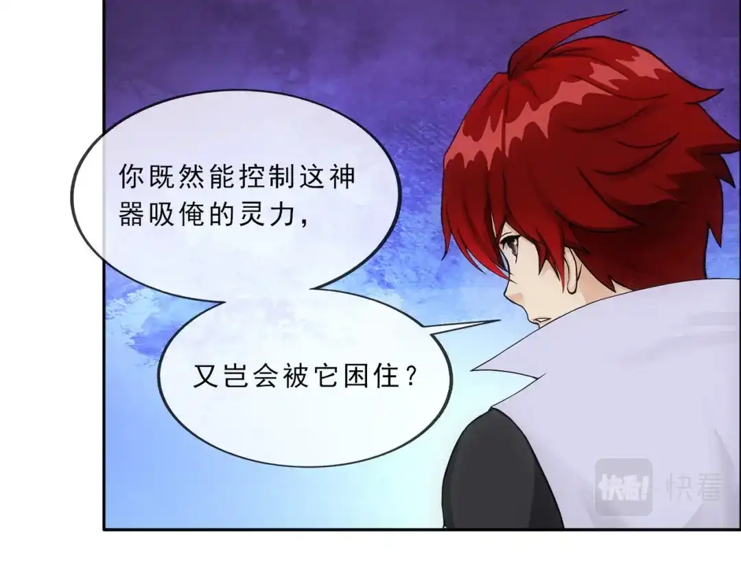 《解离妖圣》第341话 第11页