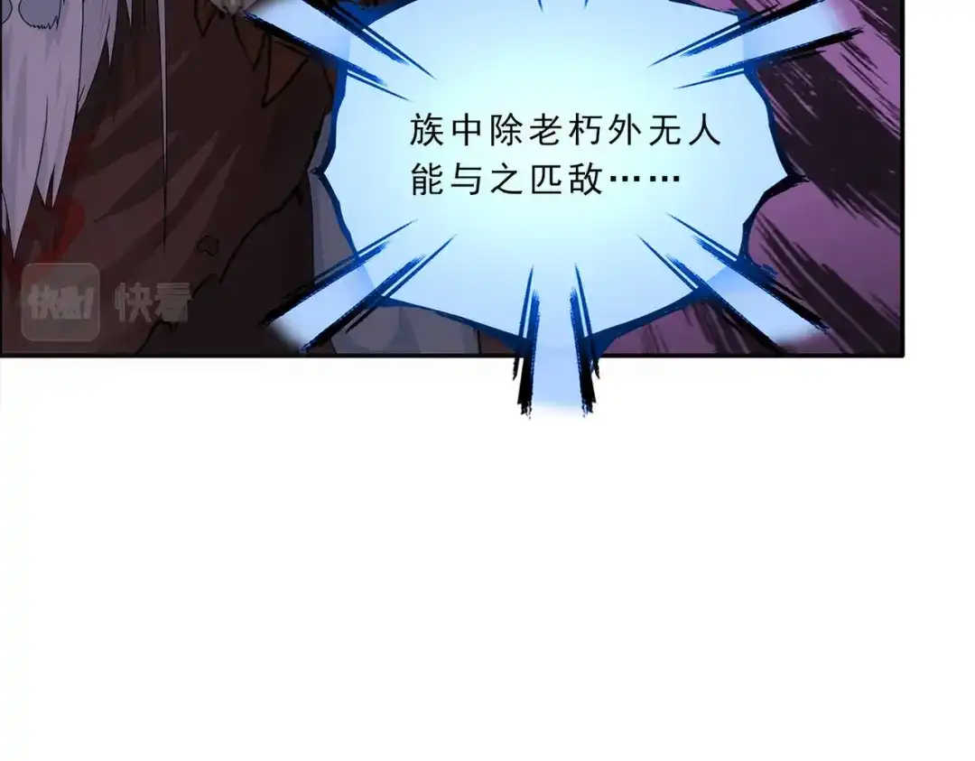 《解离妖圣》第341话 第113页