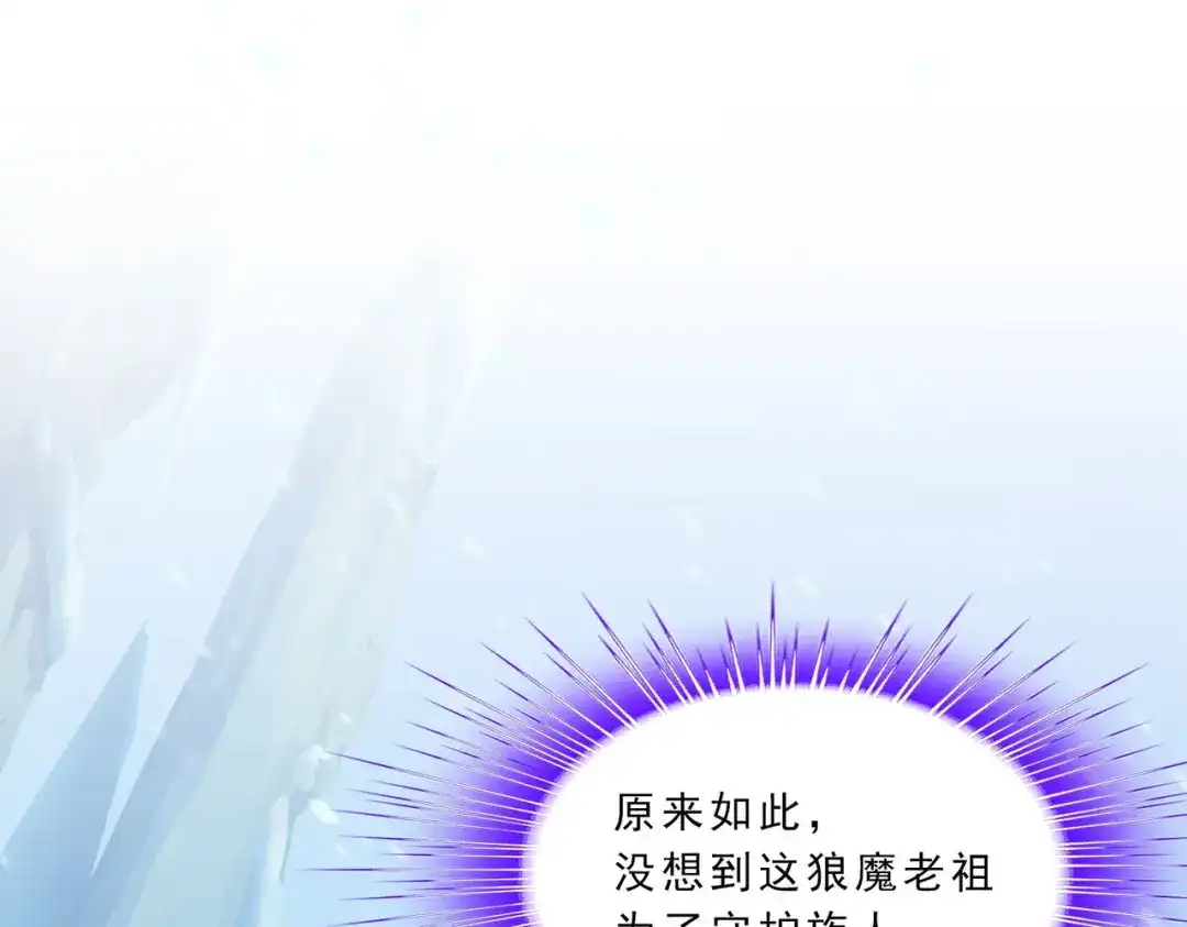 《解离妖圣》第341话 第26页