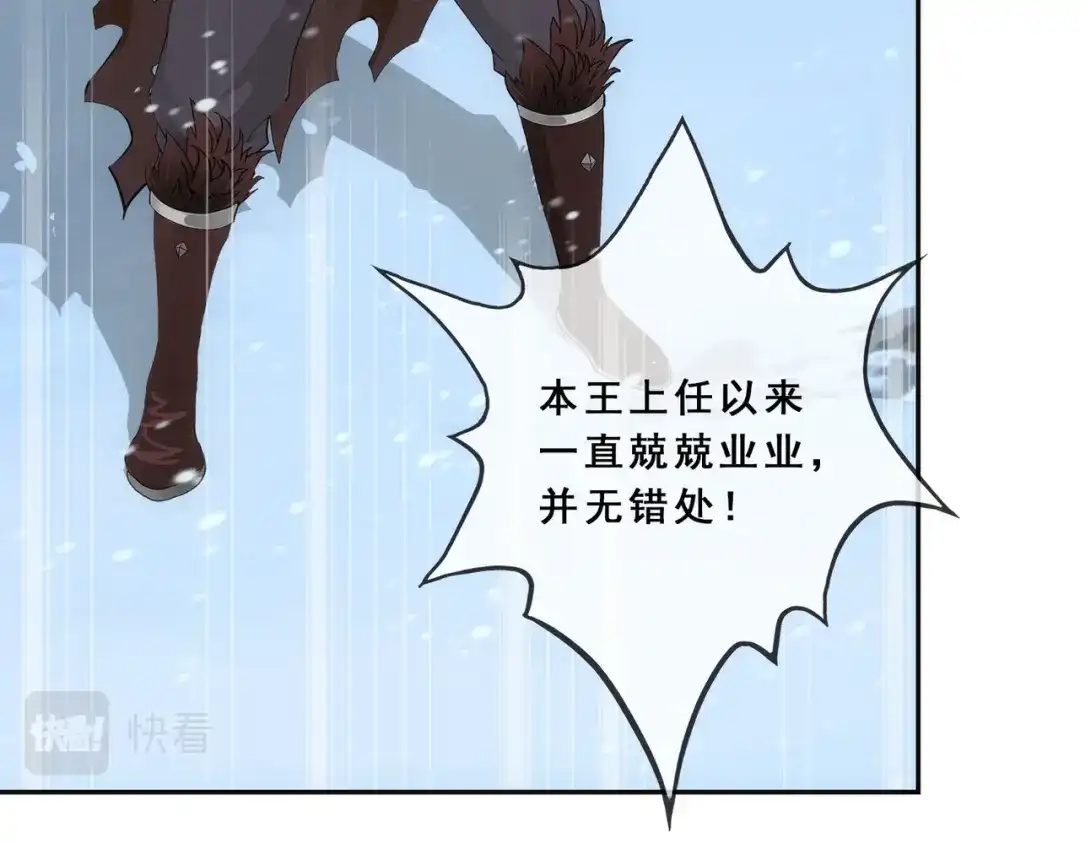 《解离妖圣》第342话 第28页