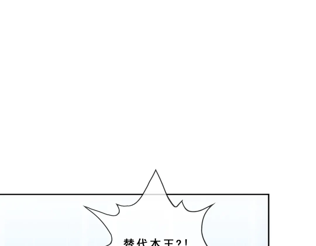 《解离妖圣》第342话 第25页