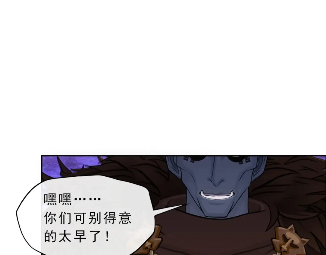 《解离妖圣》第342话 第77页