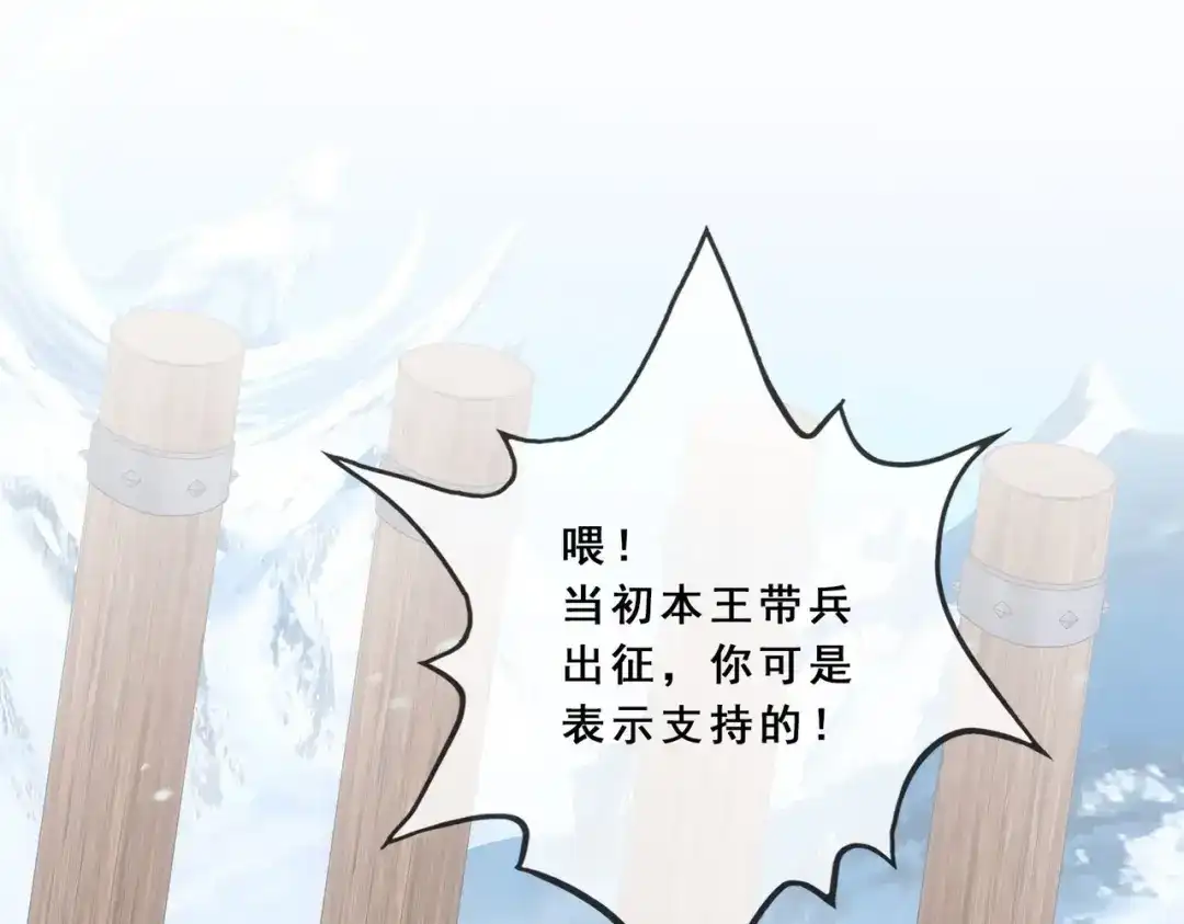《解离妖圣》第342话 第43页