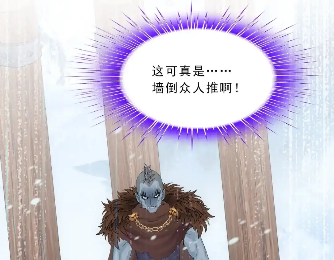 《解离妖圣》第342话 第73页