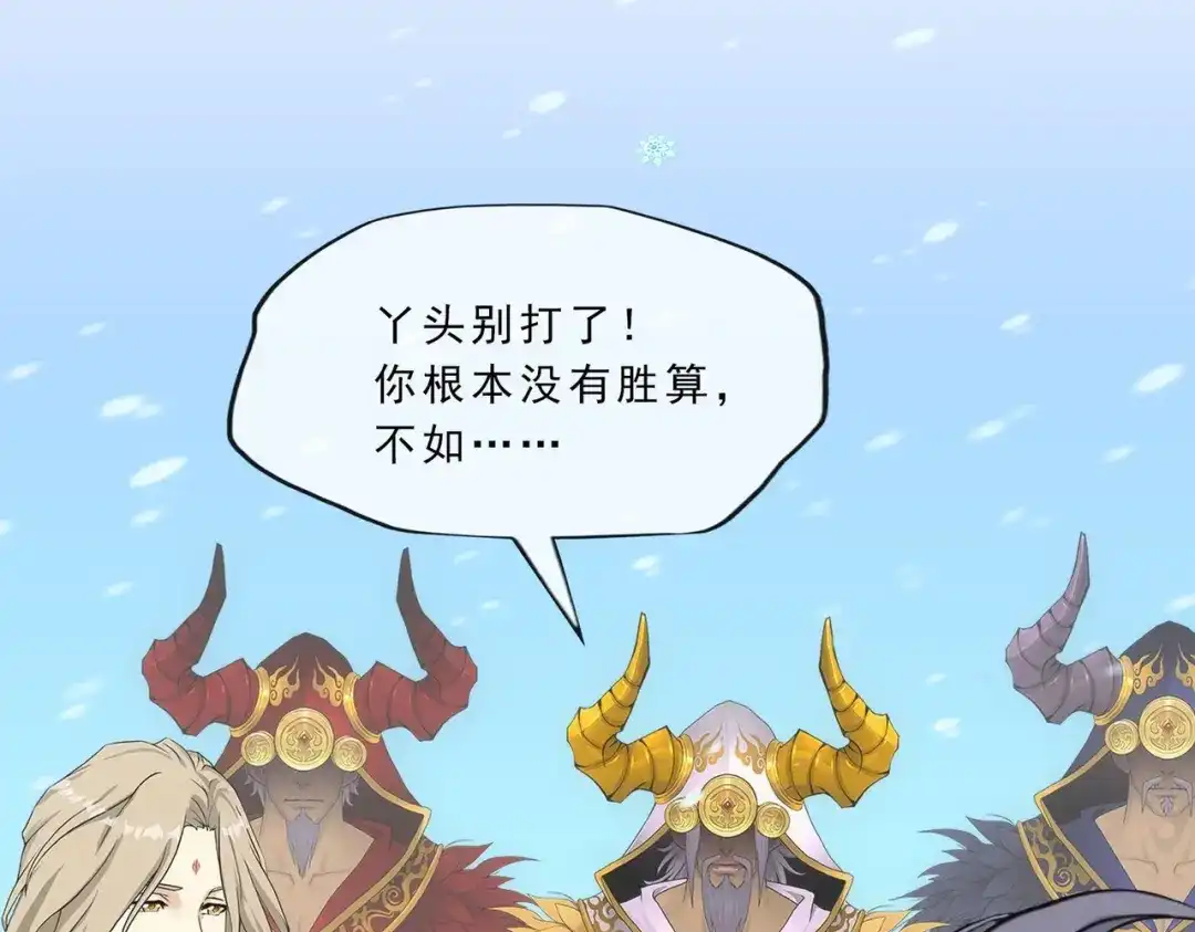 《解离妖圣》第342话 第98页