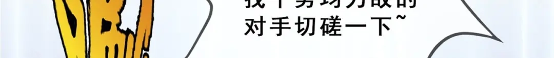 《解离妖圣》第342话 第132页