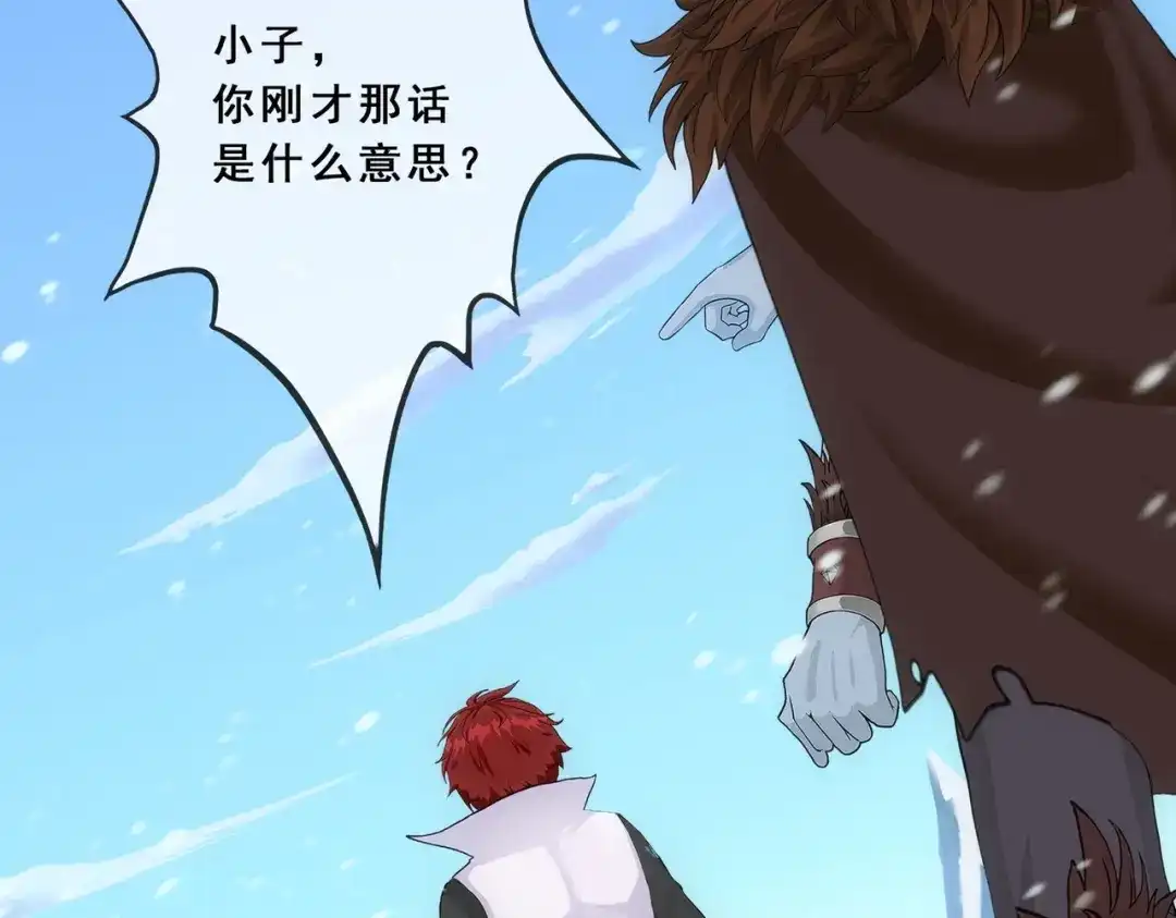 《解离妖圣》第342话 第7页
