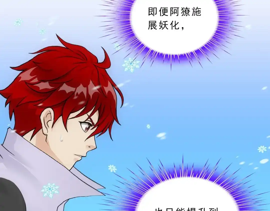 《解离妖圣》第342话 第95页