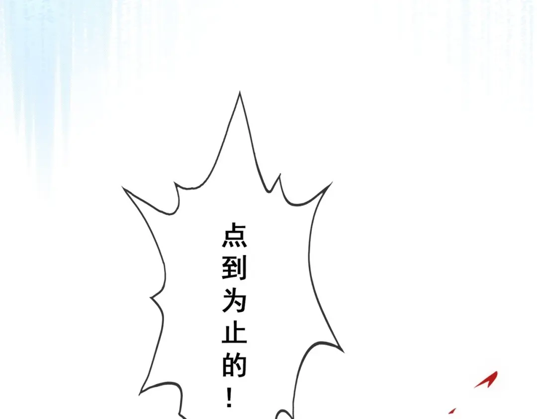 《解离妖圣》第342话 第140页