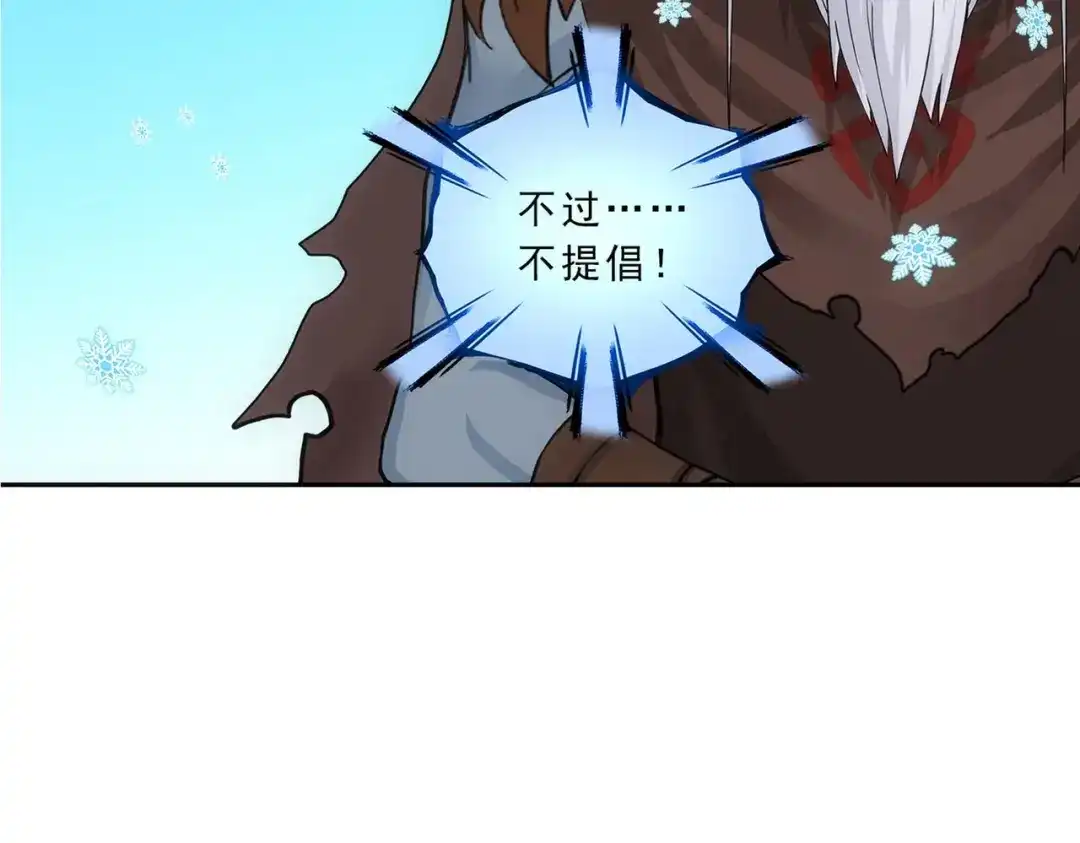 《解离妖圣》第342话 第128页