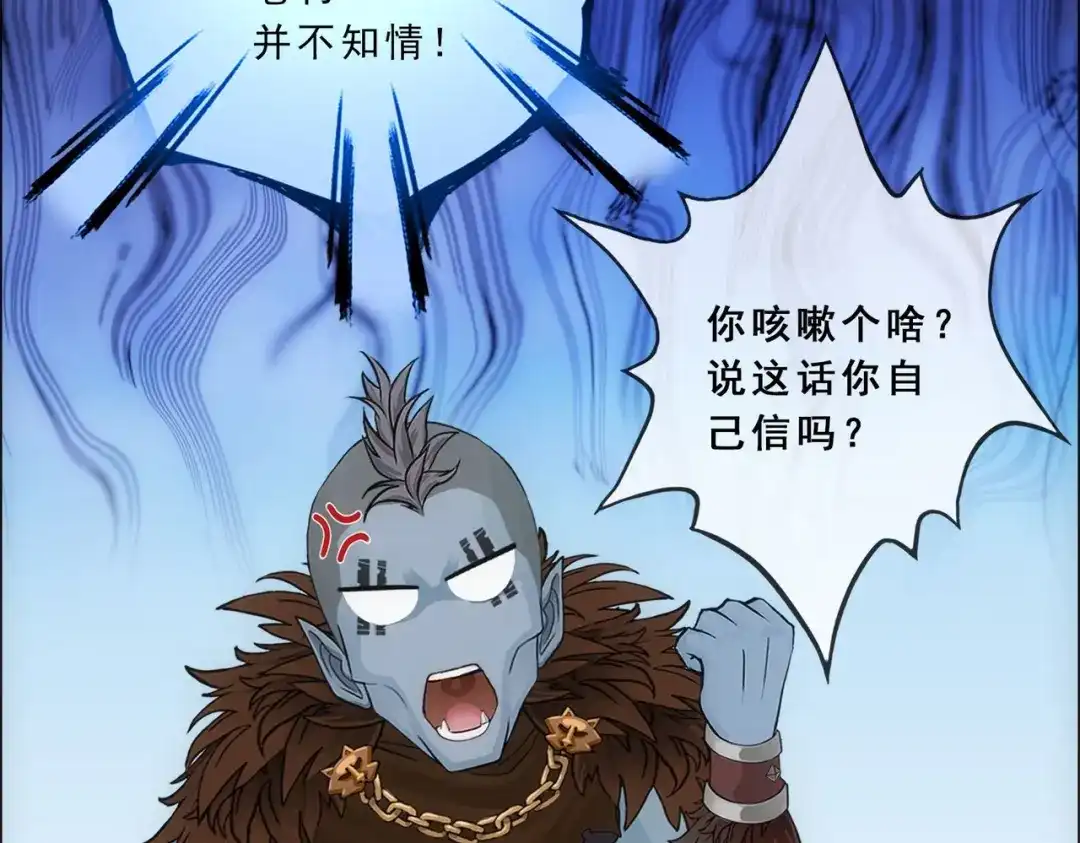 《解离妖圣》第342话 第49页