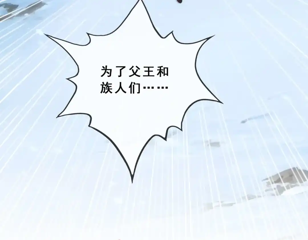 《解离妖圣》第342话 第106页