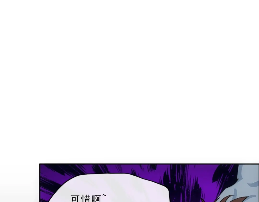 《解离妖圣》第342话 第83页