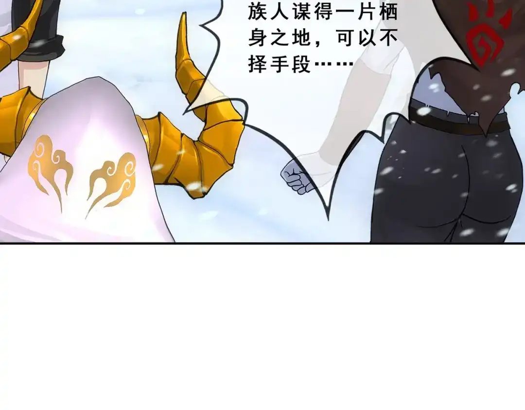 《解离妖圣》第342话 第46页