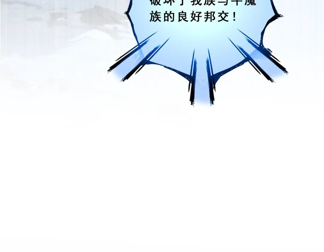 《解离妖圣》第342话 第41页