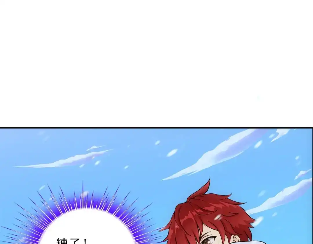 《解离妖圣》第342话 第91页