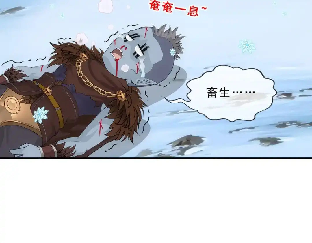 《解离妖圣》第342话 第149页