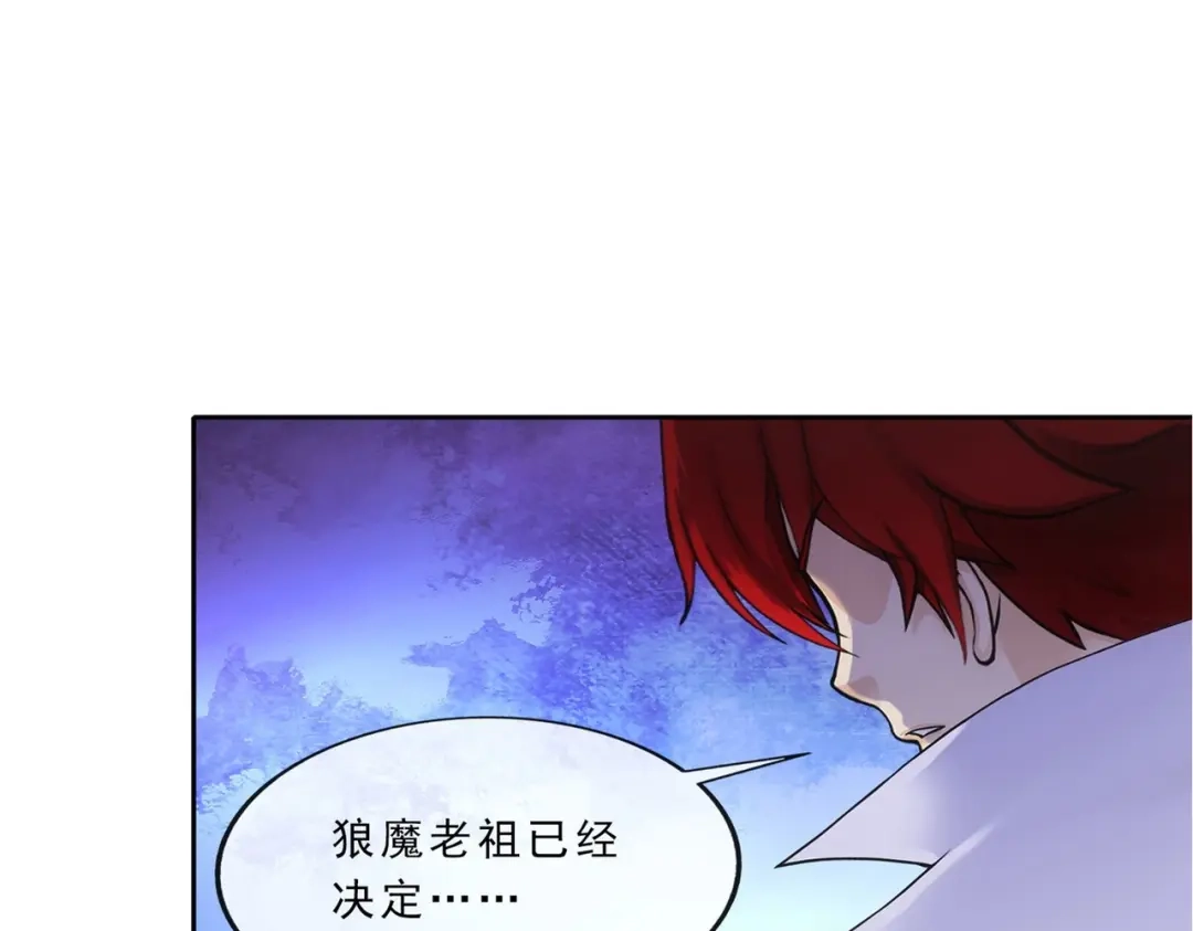 《解离妖圣》第342话 第10页