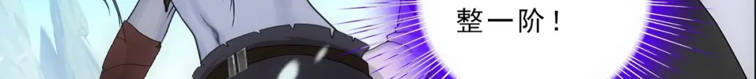 《解离妖圣》第342话 第93页