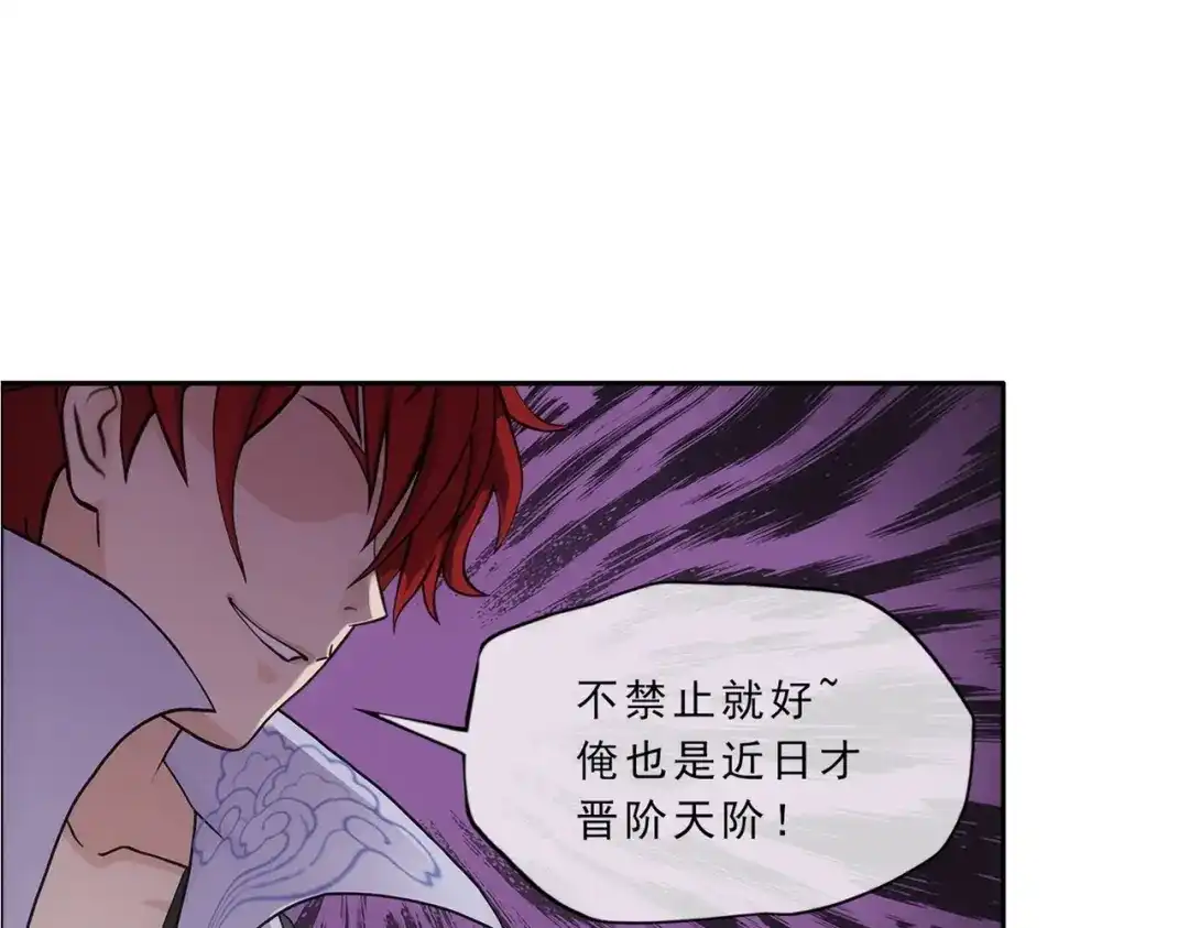 《解离妖圣》第342话 第130页